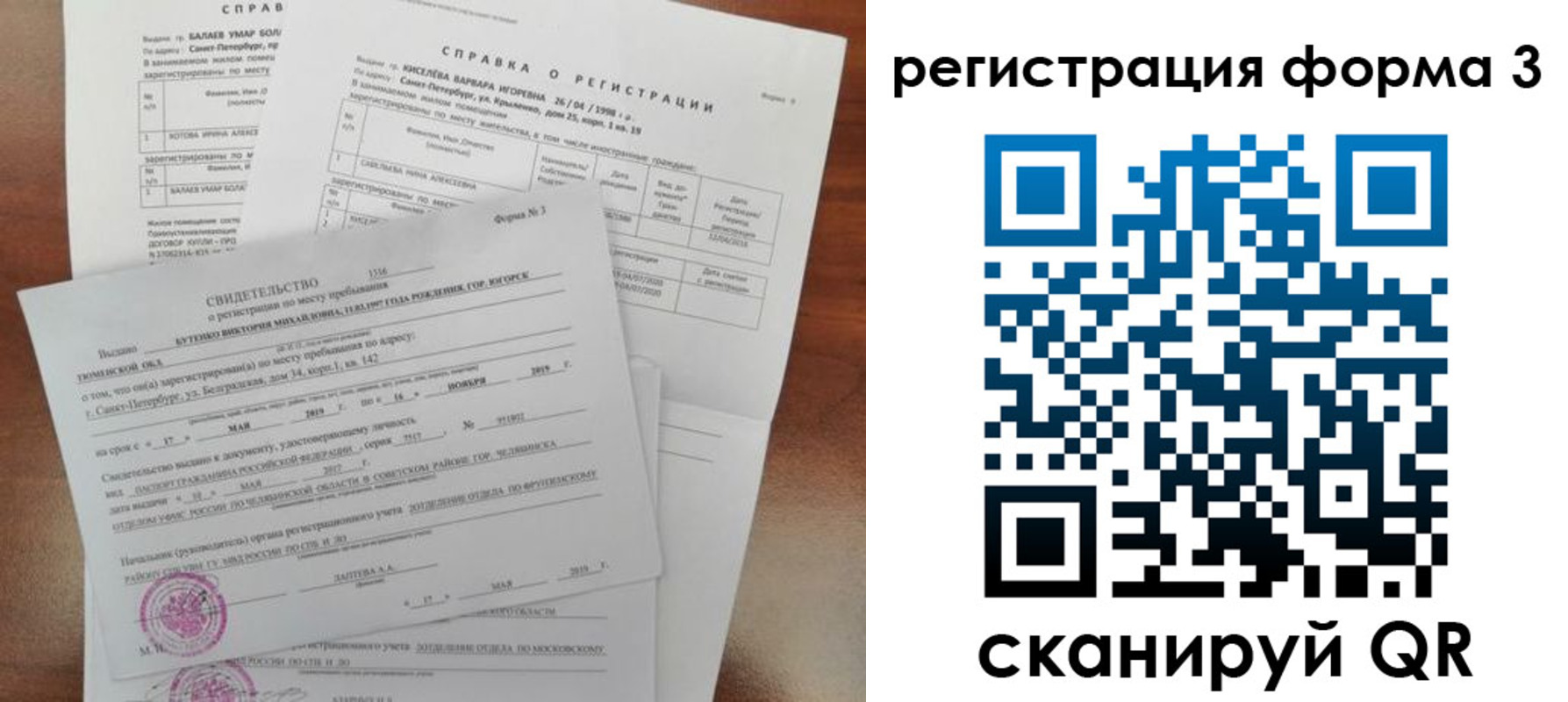 временная регистрация недорого в Карачаево-Черкесии