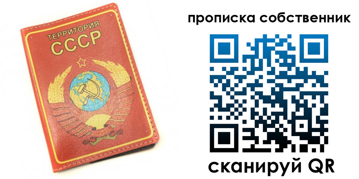 временная прописка в Карачаево-Черкесии