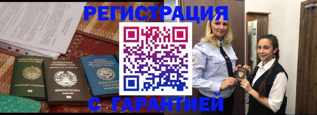 временная регистрация 2025 в Карачаево-Черкесии