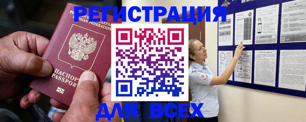 прописка для школы в Карачаево-Черкесии