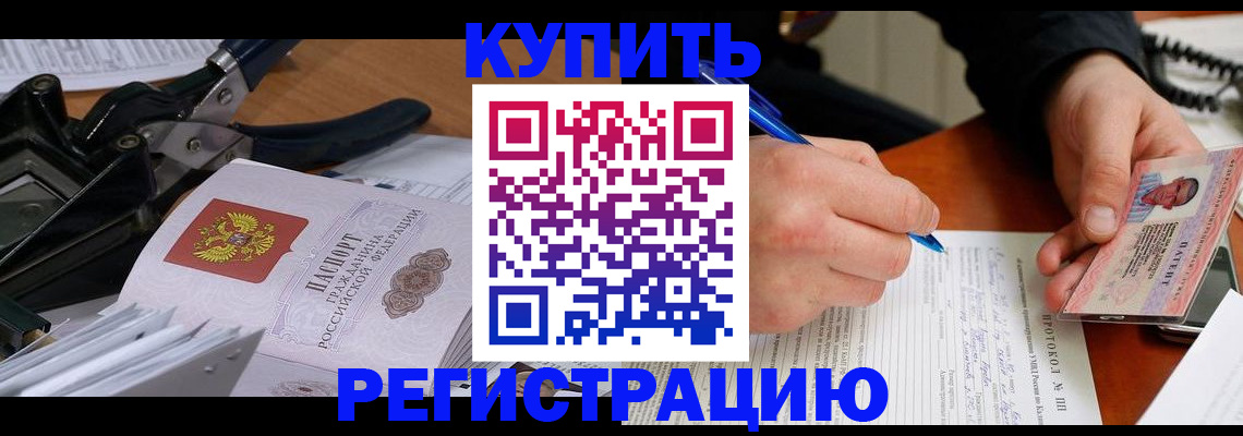 прописка 2025 в Карачаево-Черкесии