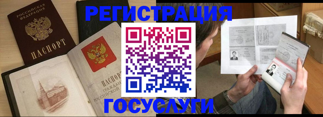 прописка в Карачаево-Черкесии