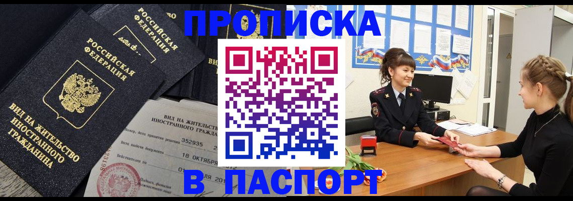 прописка для школы в Карачаево-Черкесии