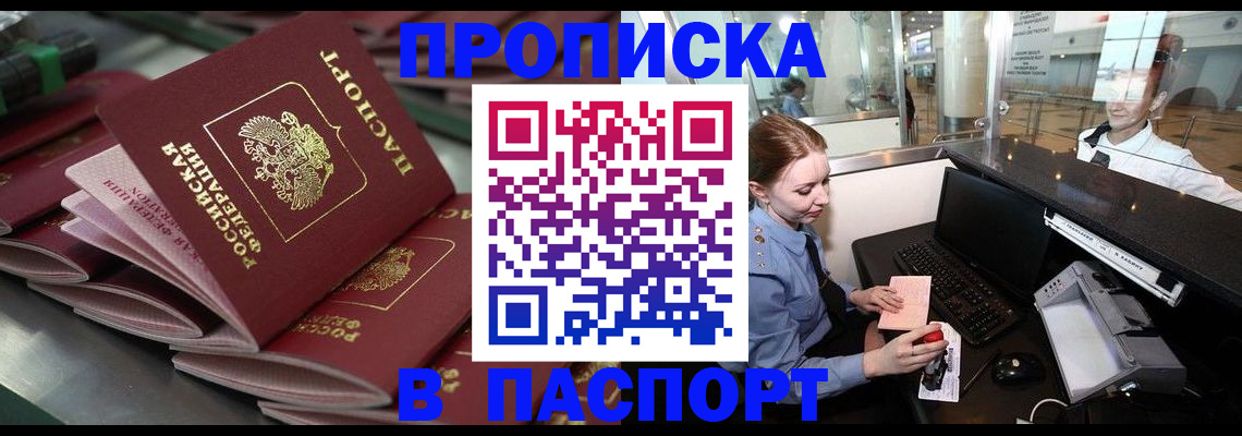 прописка для школы в Карачаево-Черкесии